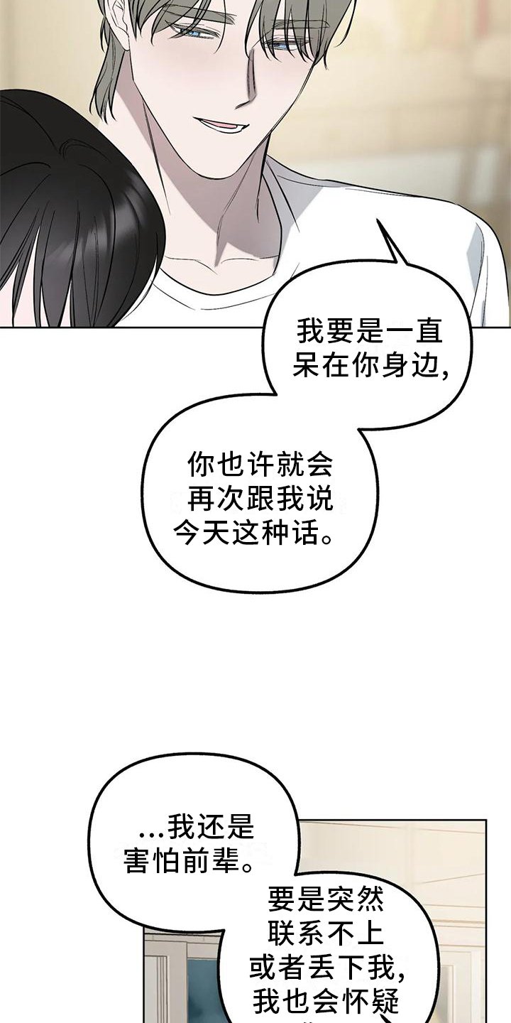 第89章：【第二季】爱情的开始