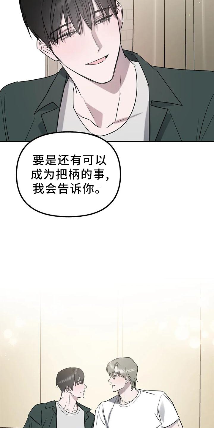第89章：【第二季】爱情的开始