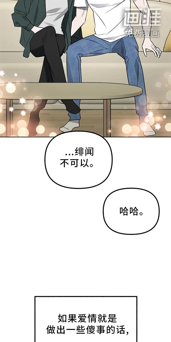 第89章：【第二季】爱情的开始