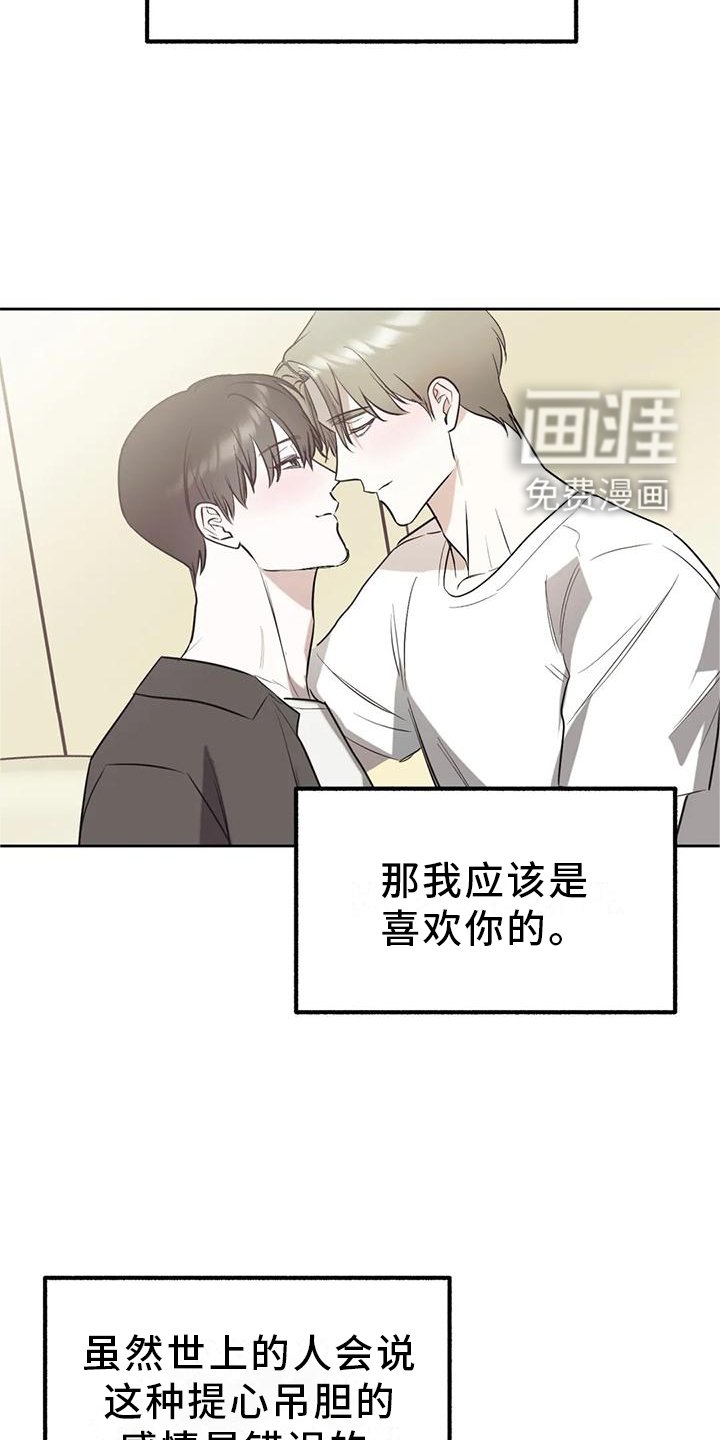 第89章：【第二季】爱情的开始