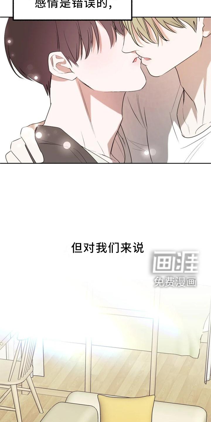 第89章：【第二季】爱情的开始