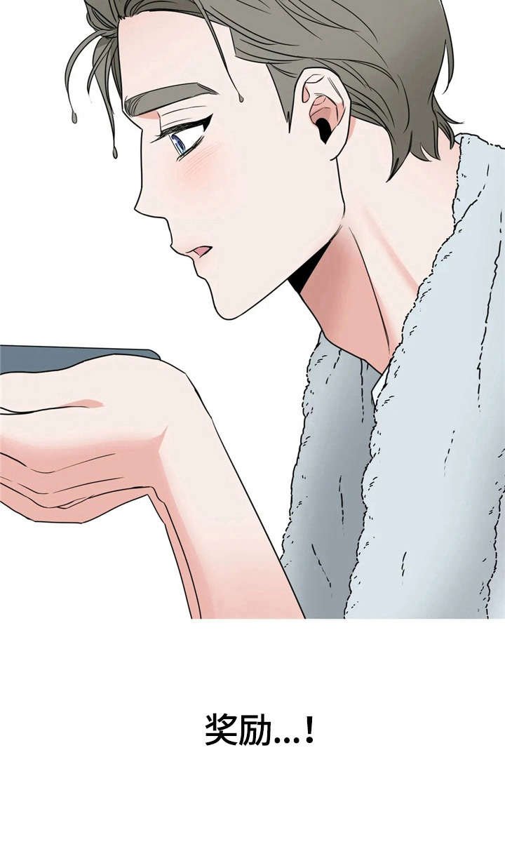 第9章：奖励的意义