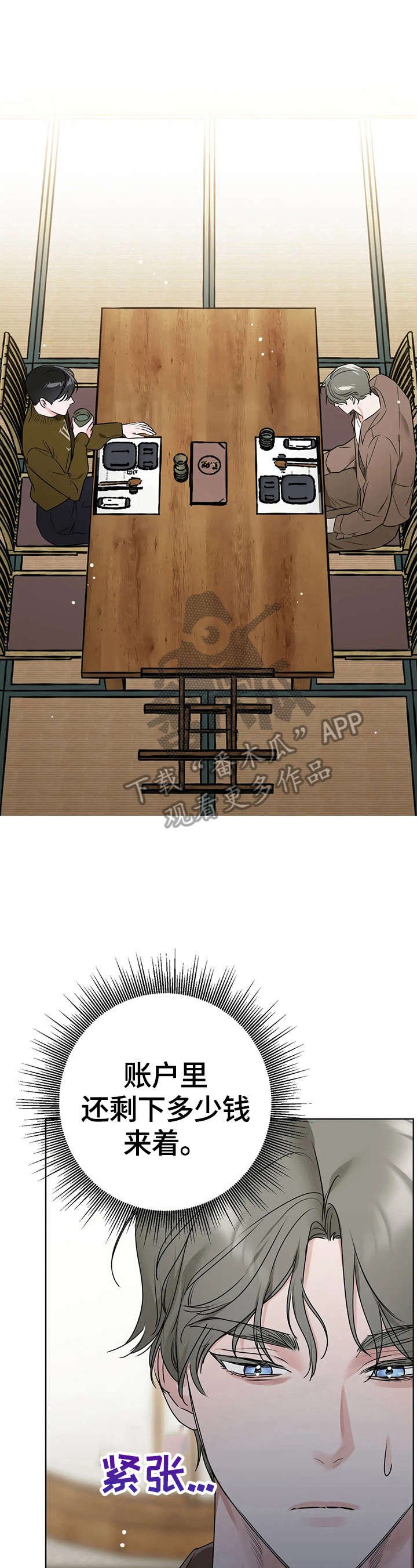 第9章：奖励的意义