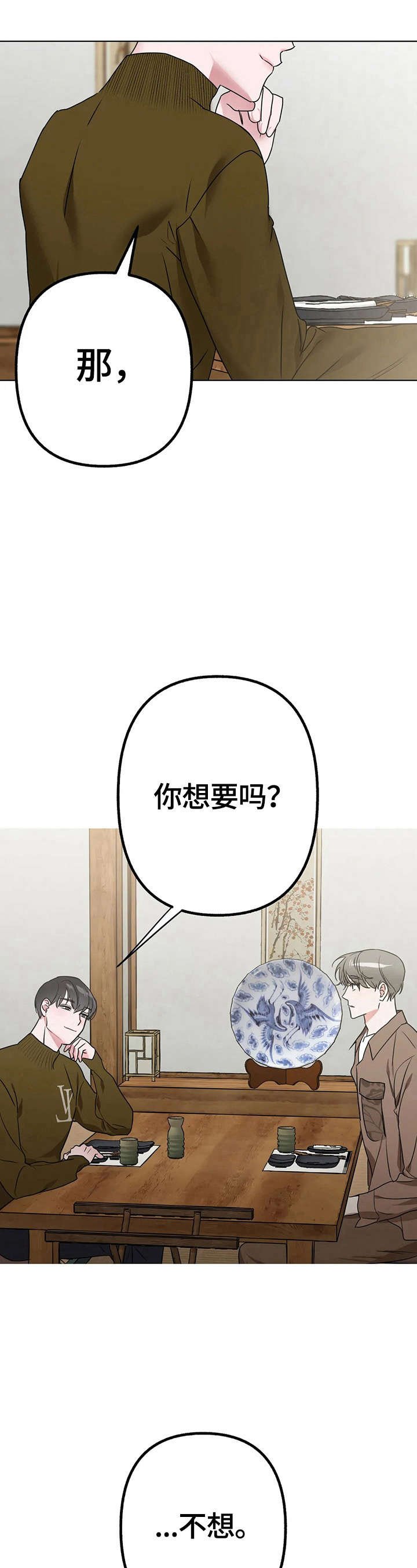 第9章：奖励的意义