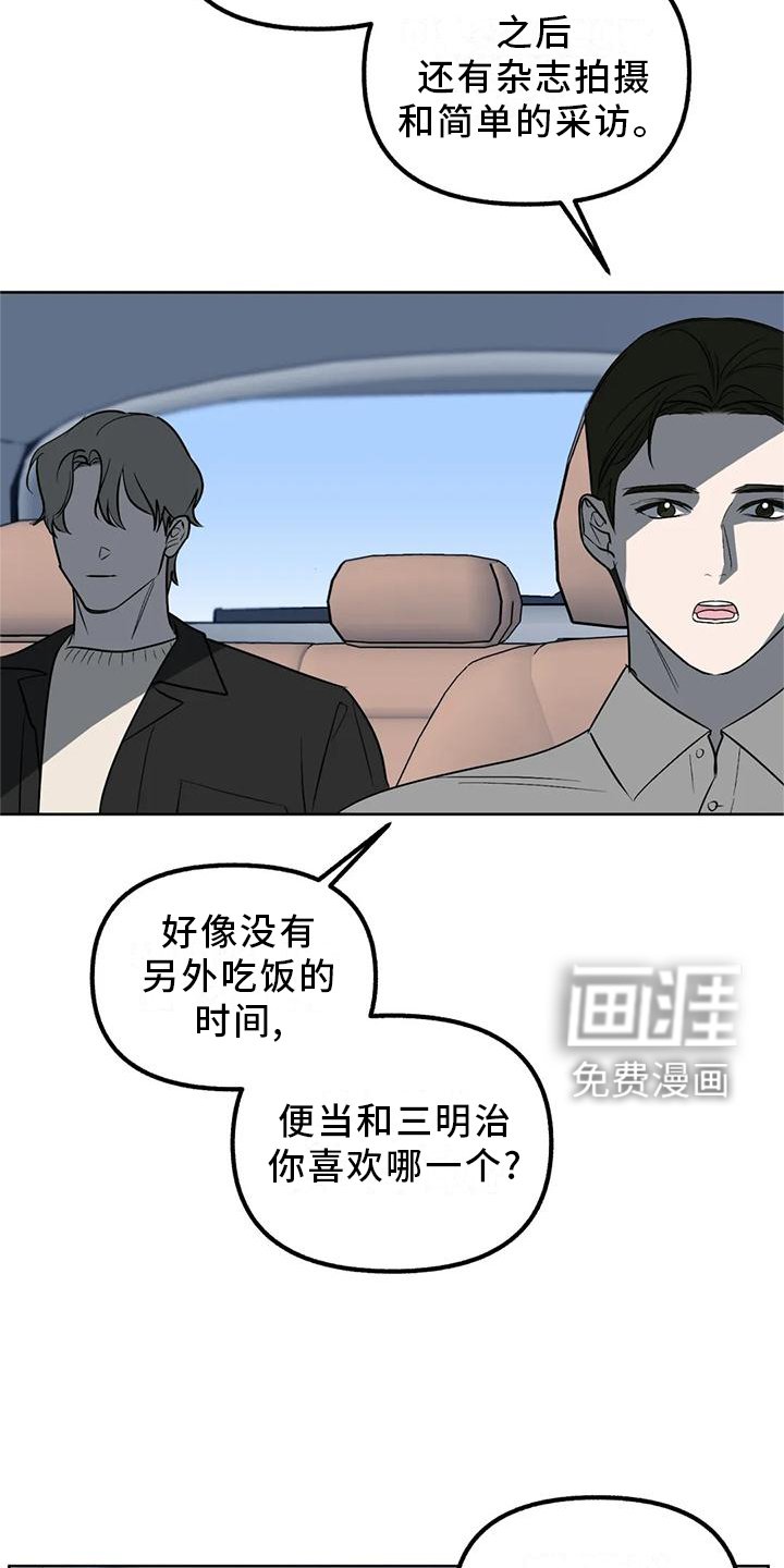 第90章：【第二季】各自的未来