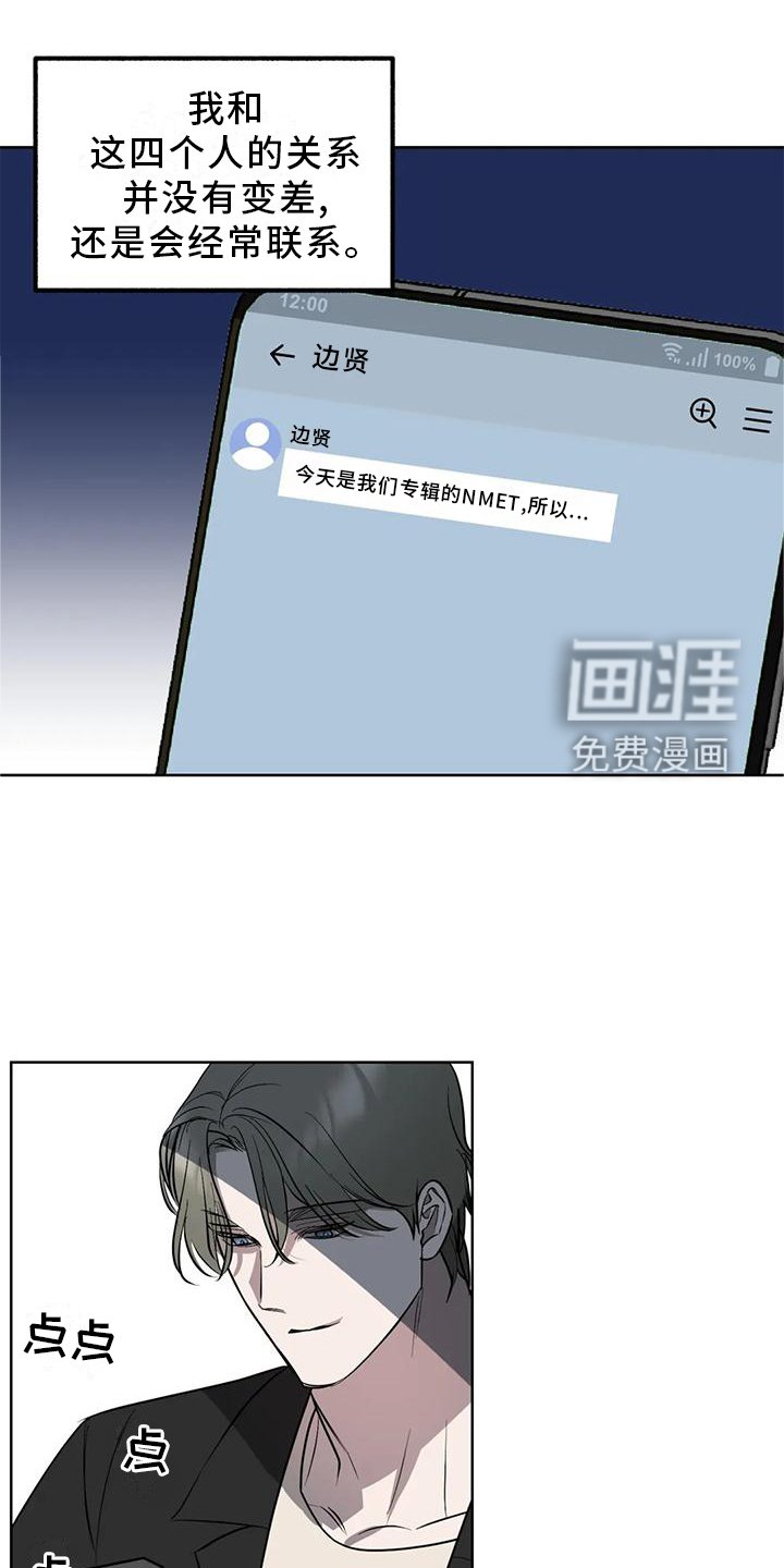 第90章：【第二季】各自的未来
