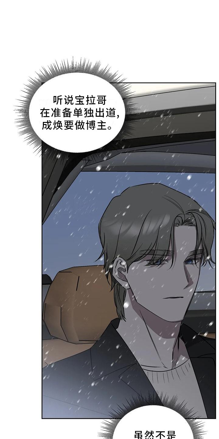第90章：【第二季】各自的未来