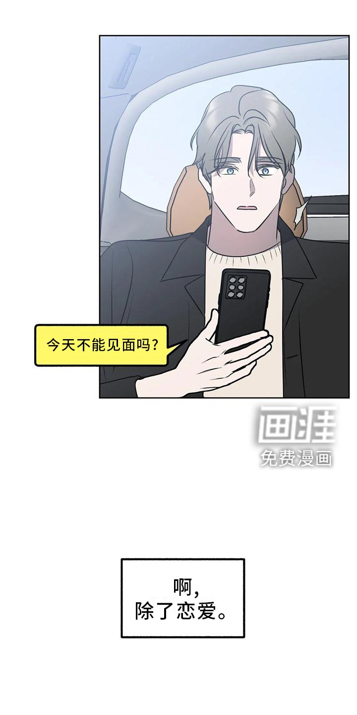 第90章：【第二季】各自的未来