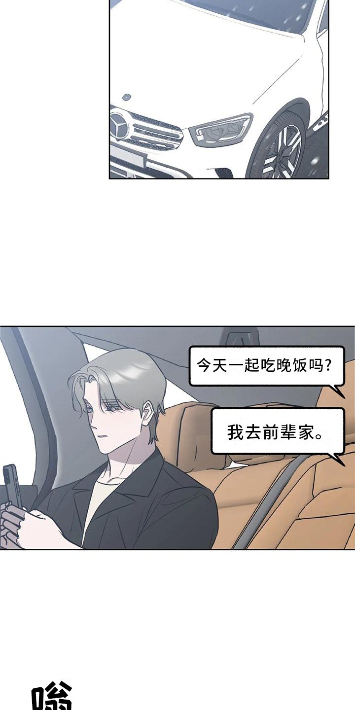 第91章：【第二季完结】永远爱下去
