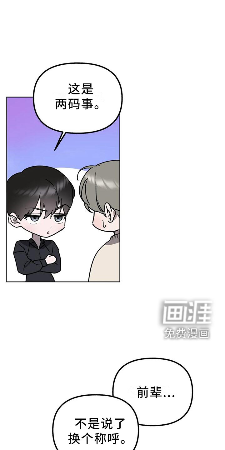 第91章：【第二季完结】永远爱下去