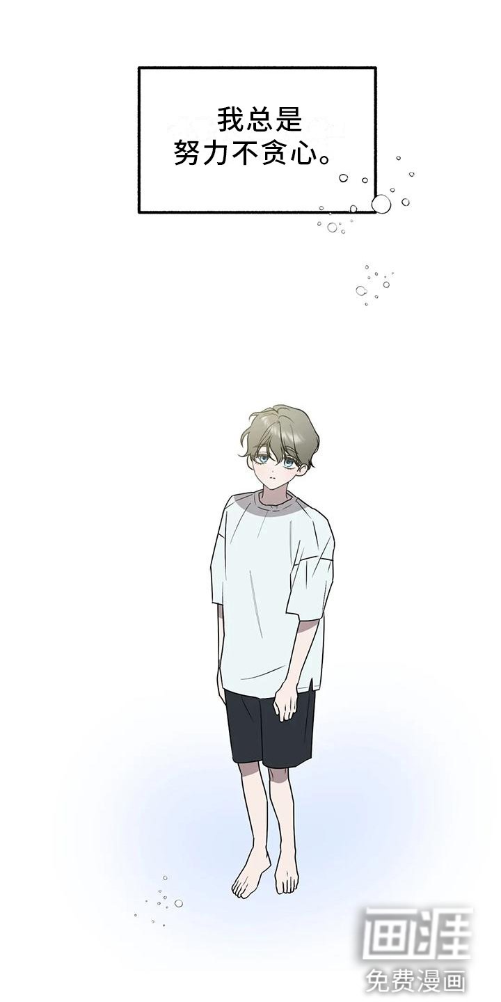 第91章：【第二季完结】永远爱下去