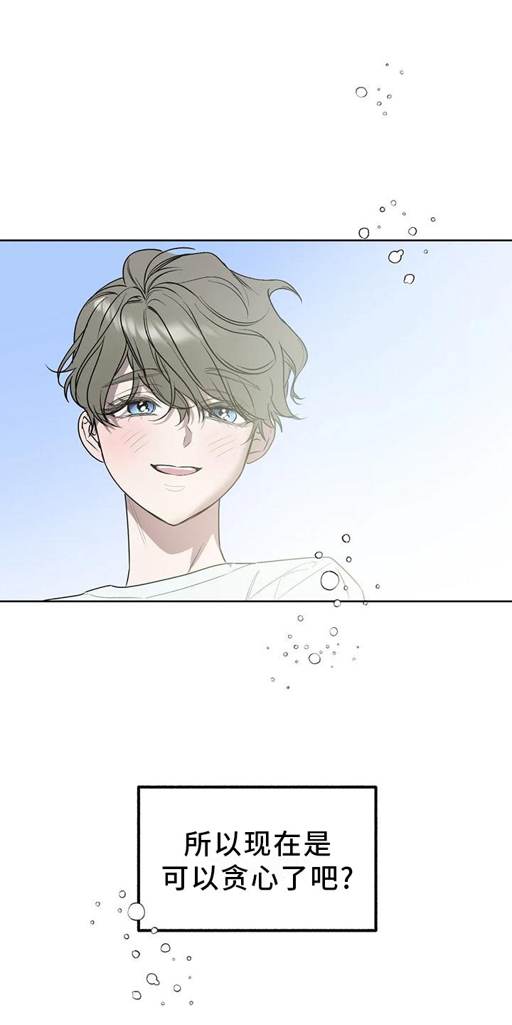 第91章：【第二季完结】永远爱下去