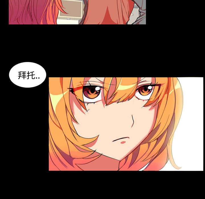 第1章：拜托