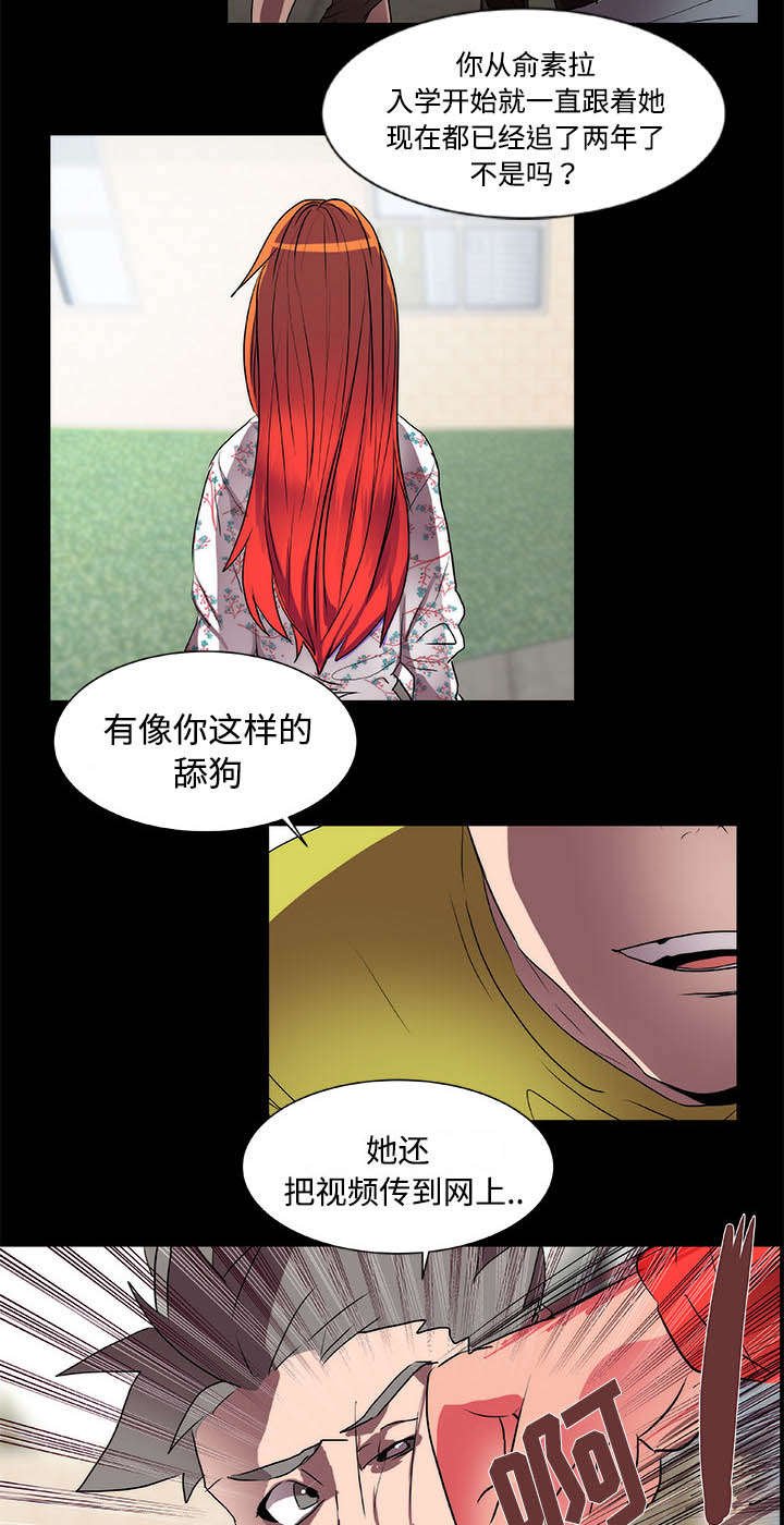 第11章：我不要