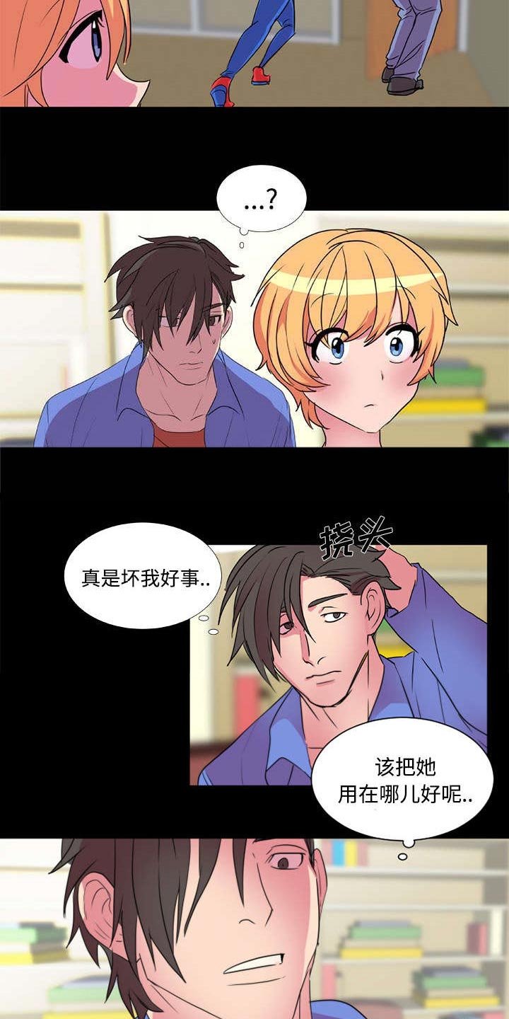 第14章：演戏