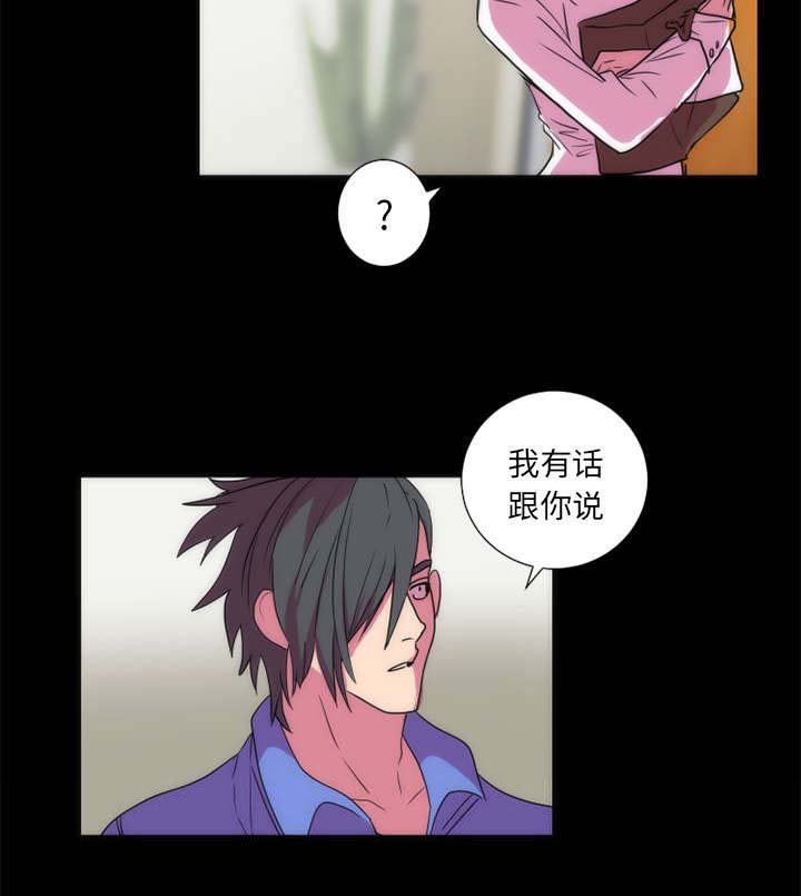 第16章：相遇