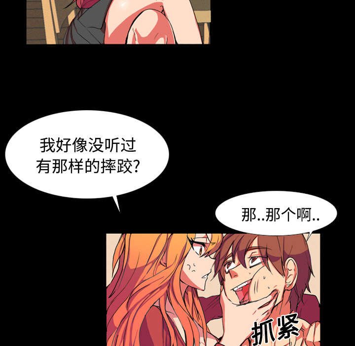 第2章：欠债