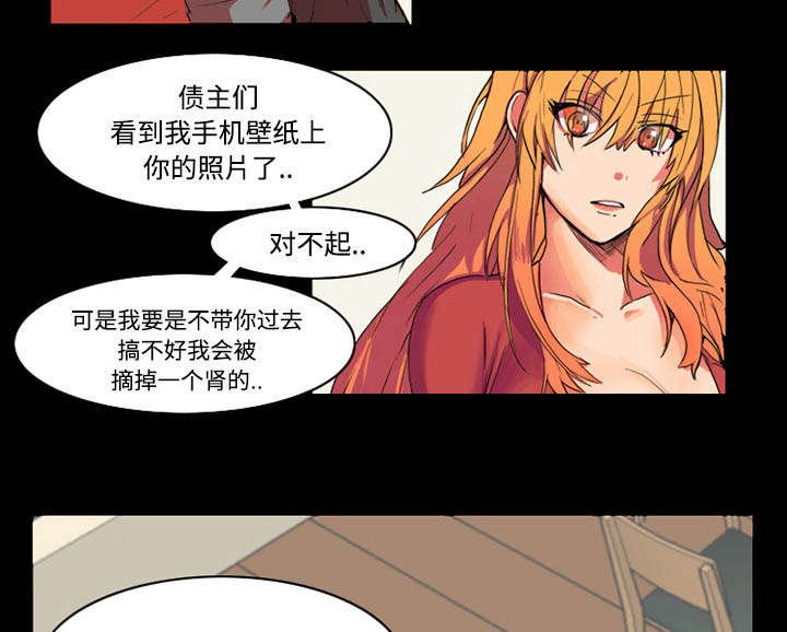 第2章：欠债