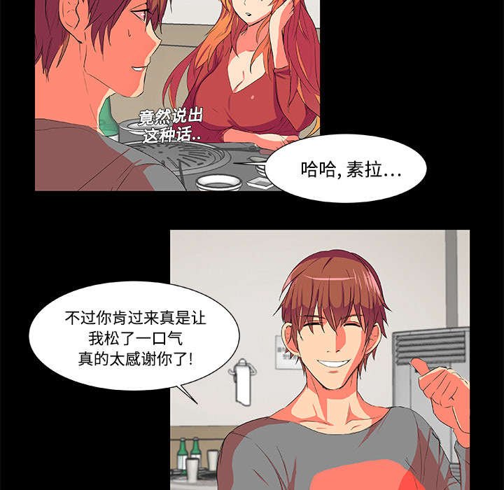 第3章：多年不见