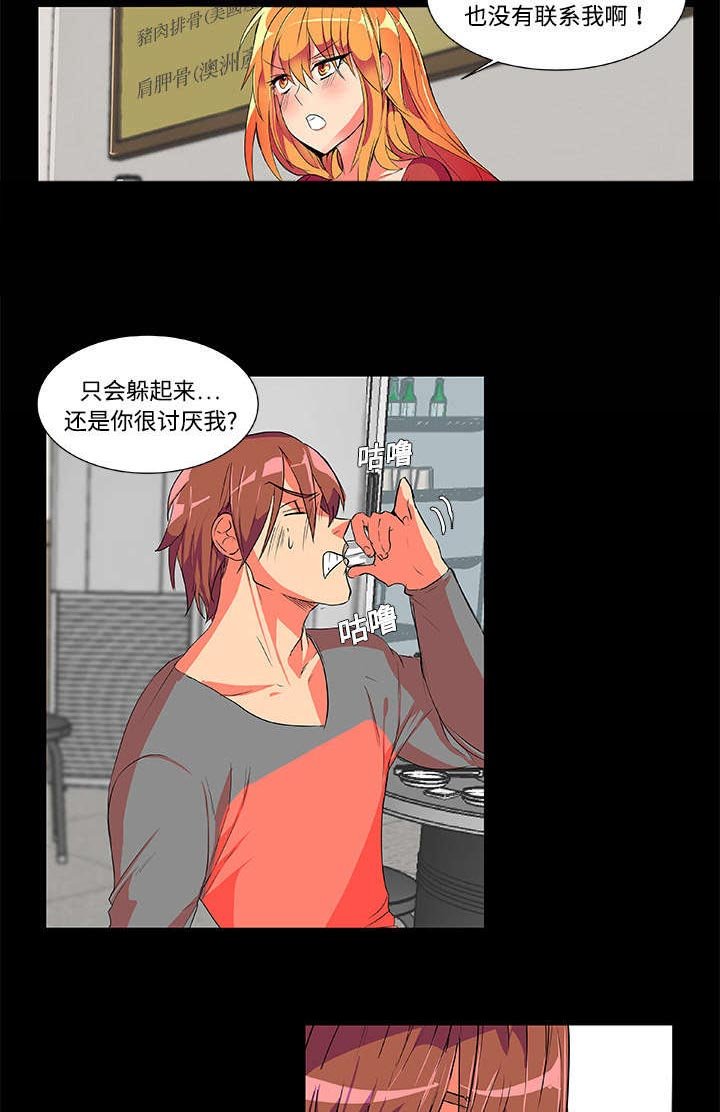 第3章：多年不见