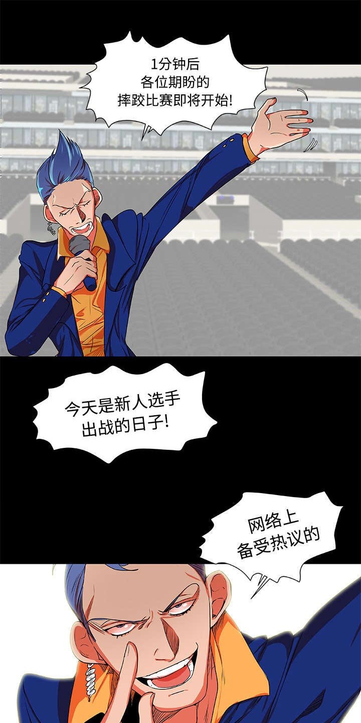 第5章：比赛开始