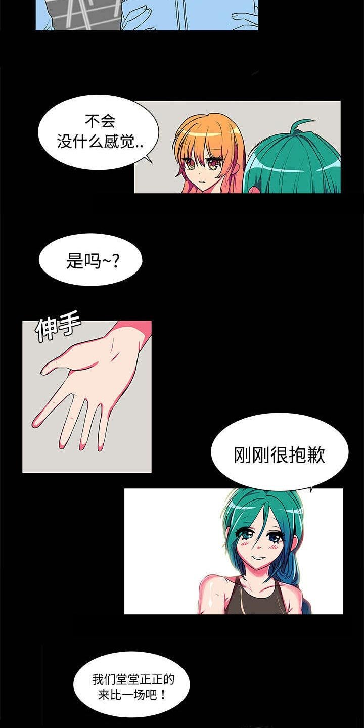 第5章：比赛开始