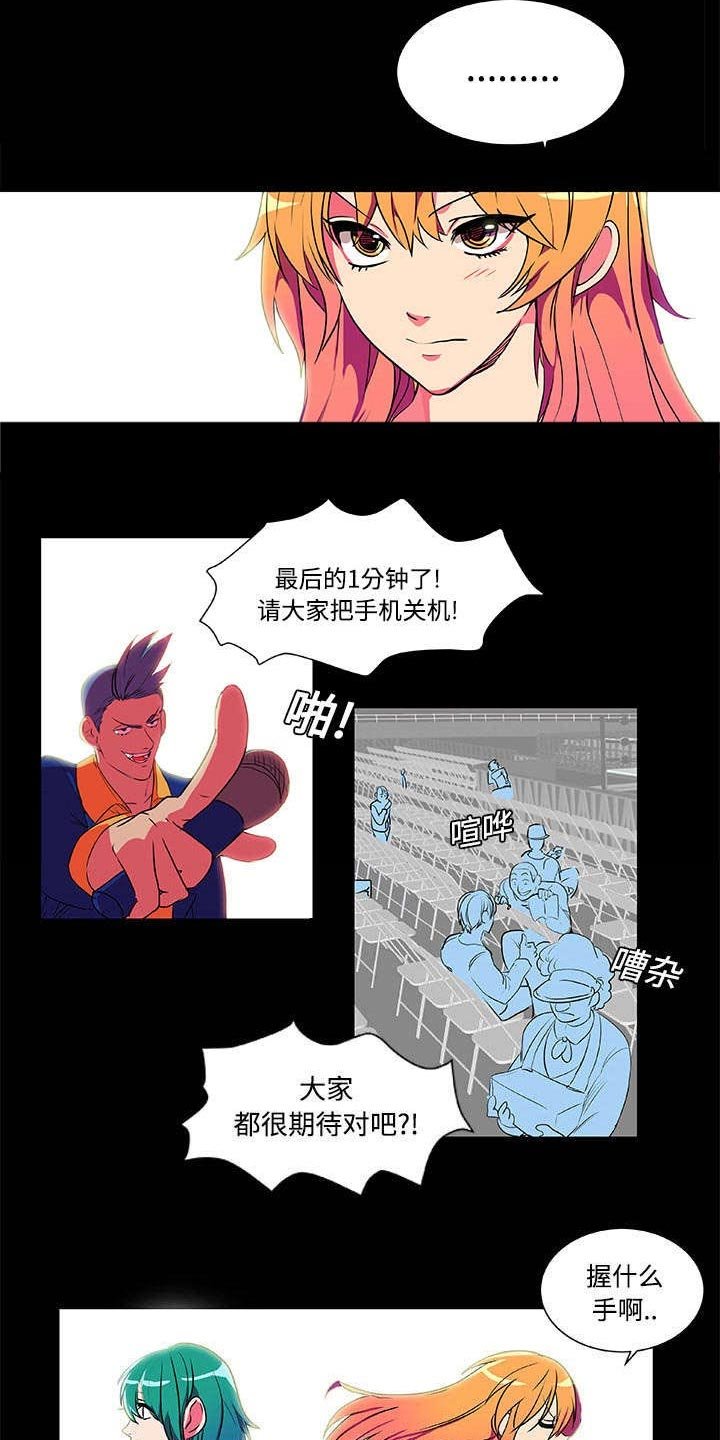 第5章：比赛开始