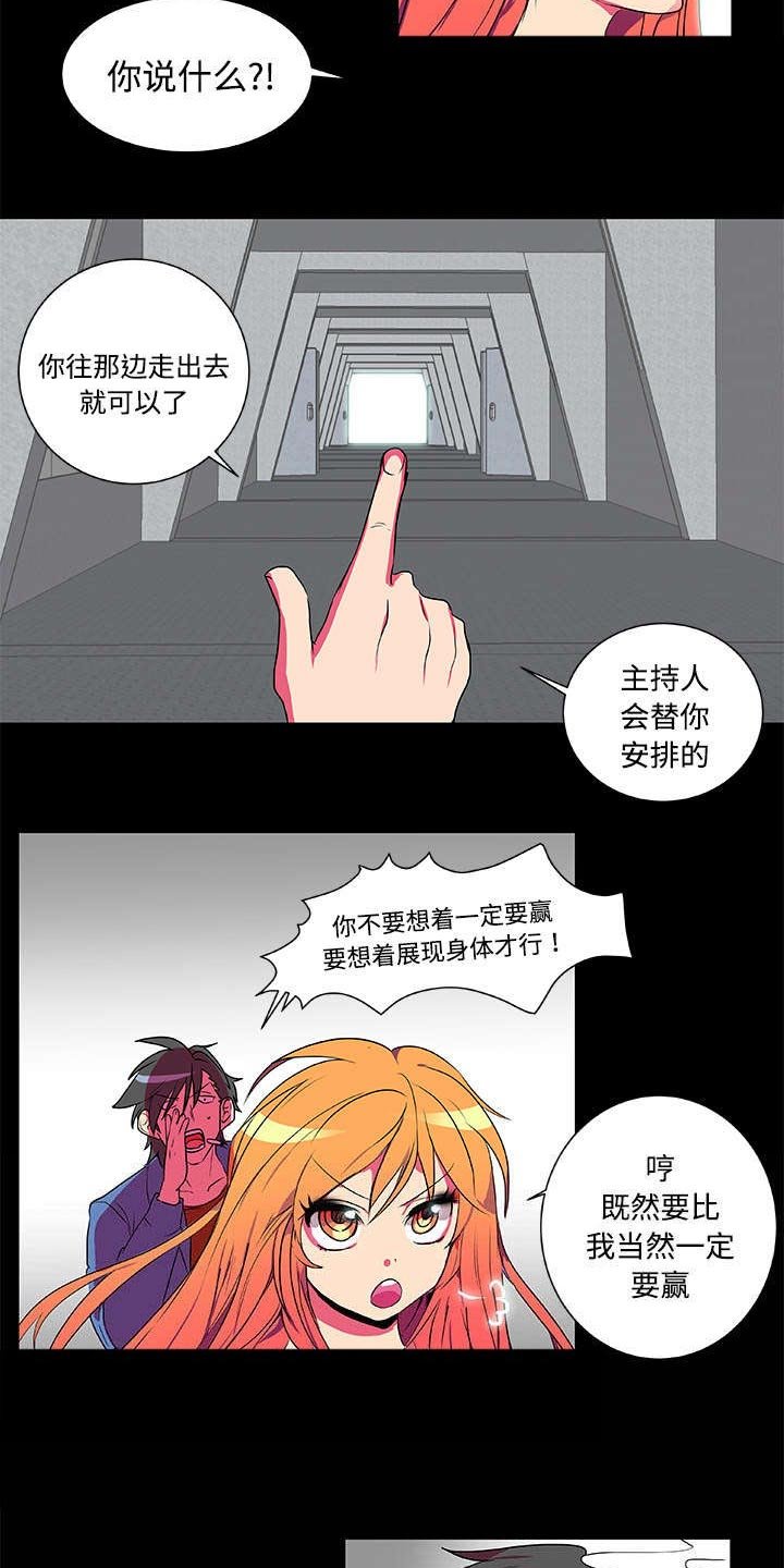 第5章：比赛开始