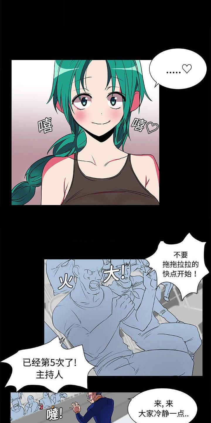 第5章：比赛开始