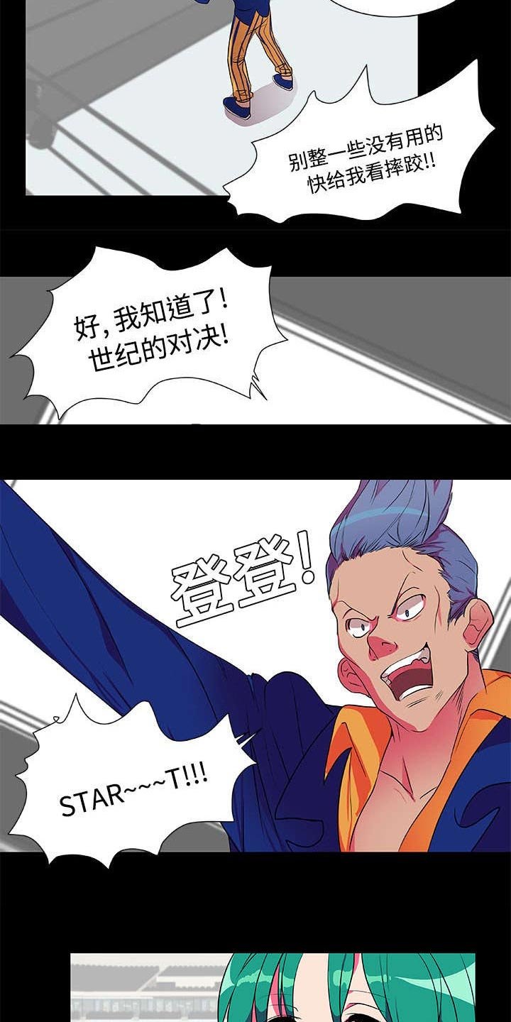第5章：比赛开始
