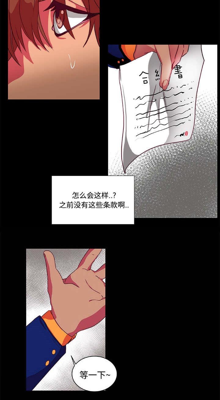 第6章：条约