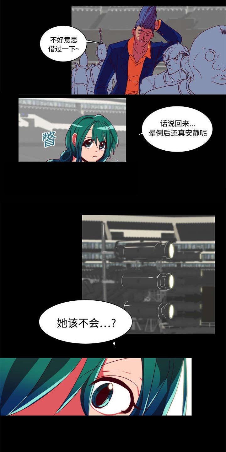 第7章：装晕