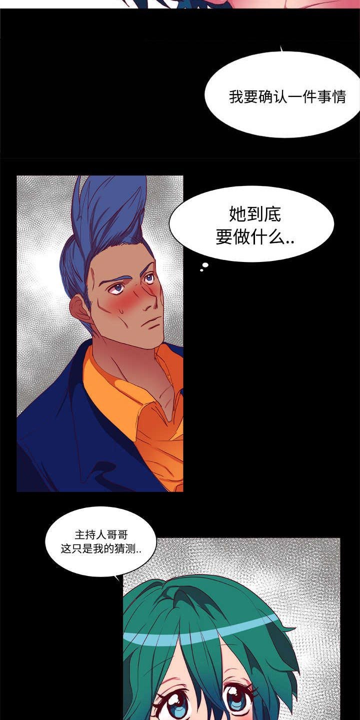 第7章：装晕