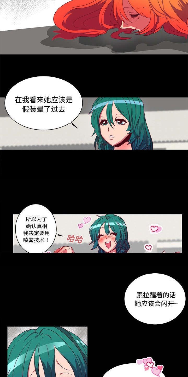 第7章：装晕