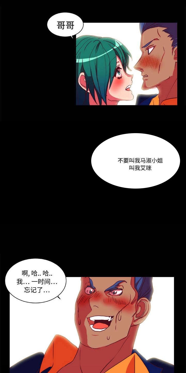 第8章：落下帷幕