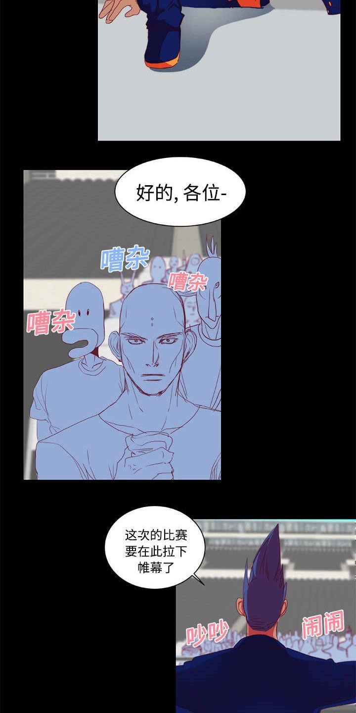第8章：落下帷幕