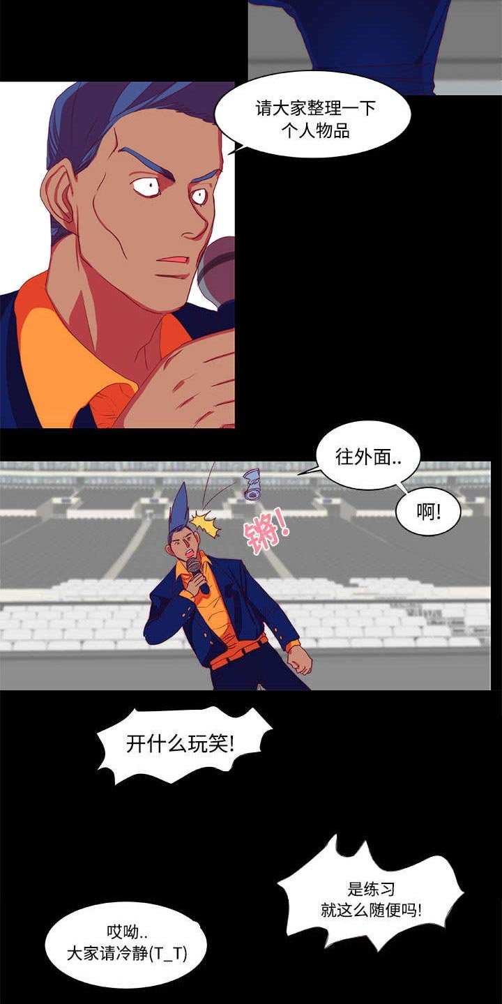 第8章：落下帷幕