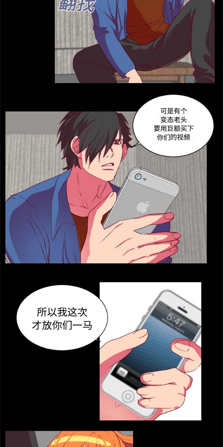 第8章：落下帷幕