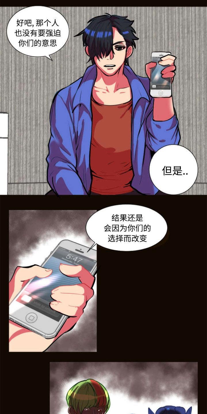 第8章：落下帷幕