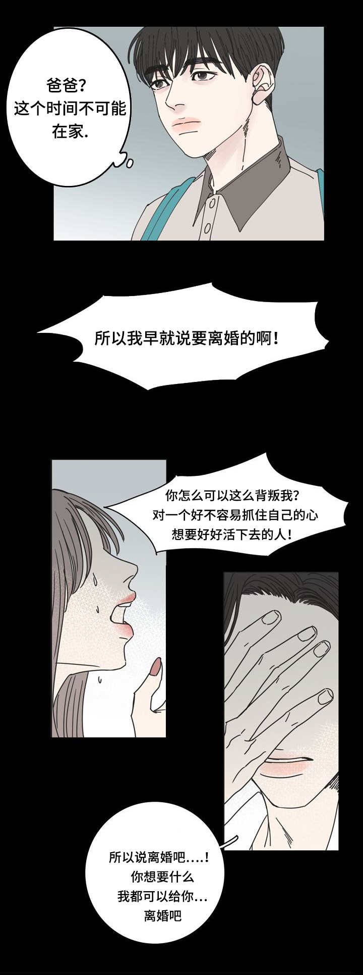 第1章：无法挽回