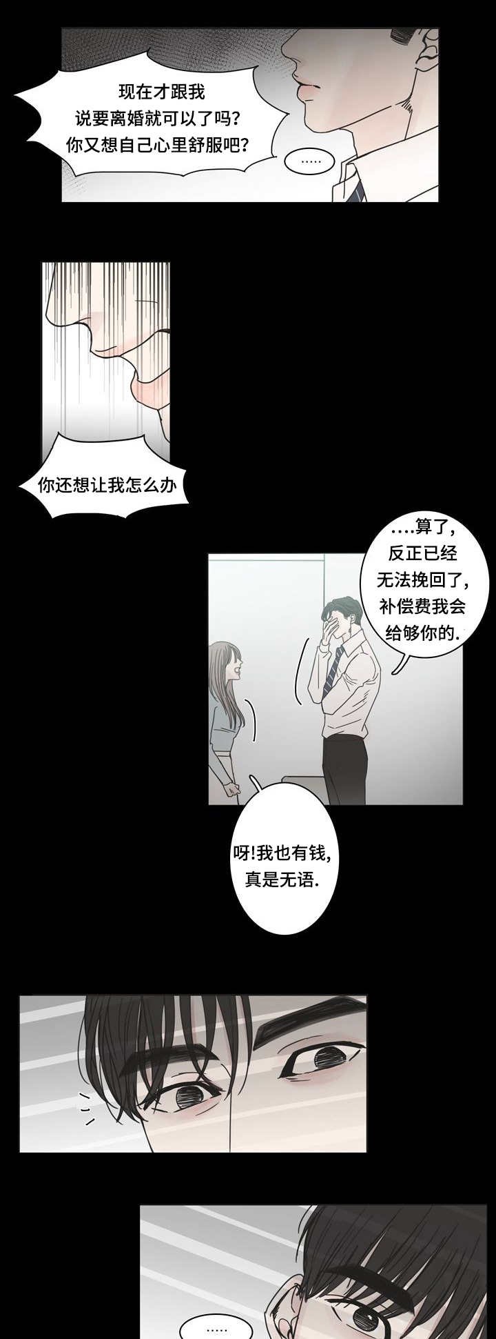 第1章：无法挽回