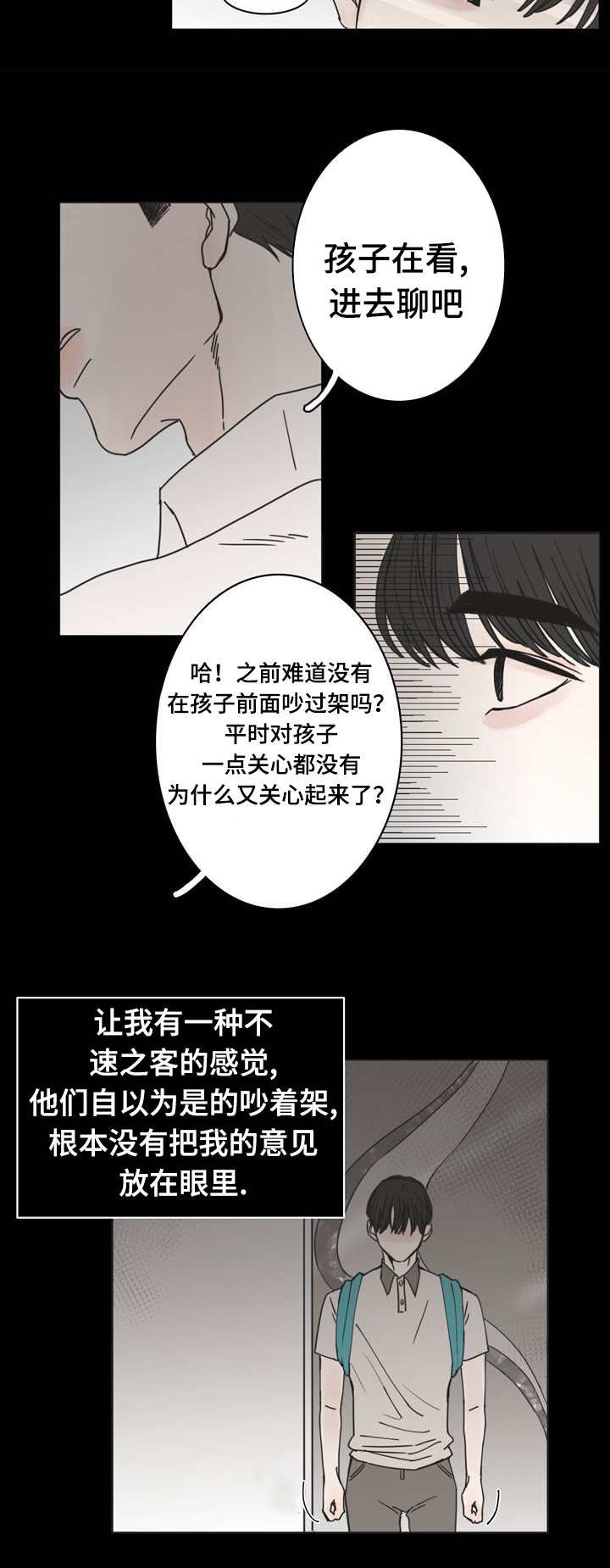第1章：无法挽回