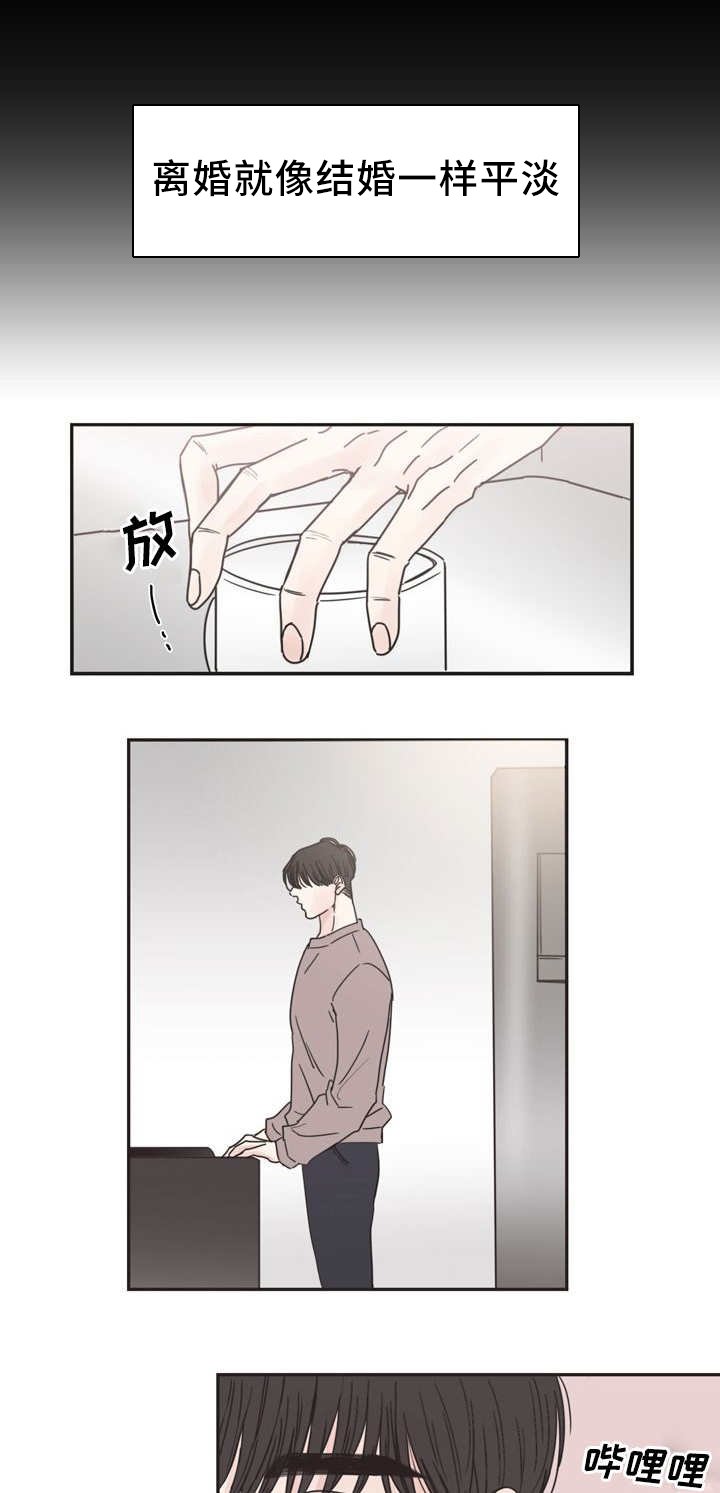 第1章：无法挽回