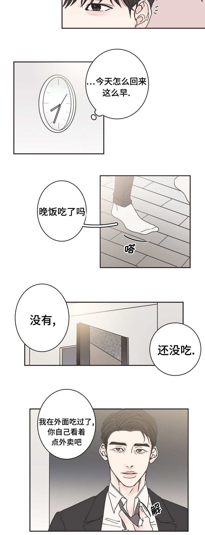 第1章：无法挽回