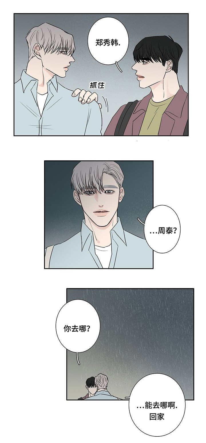 第10章：浑身发抖