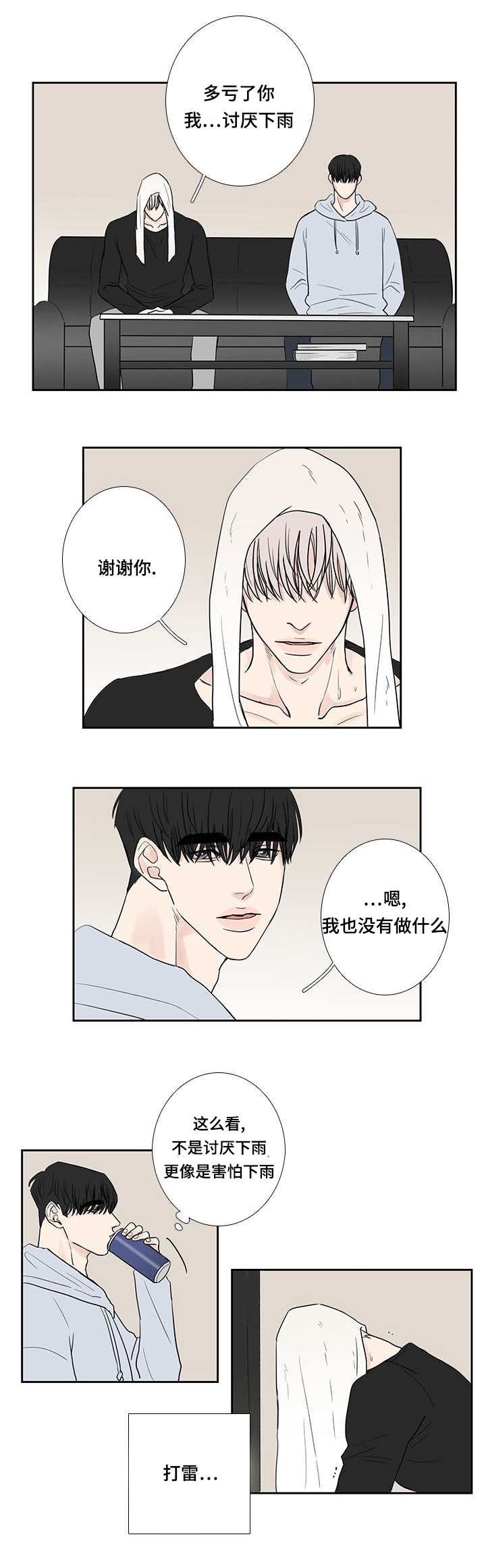 第10章：浑身发抖