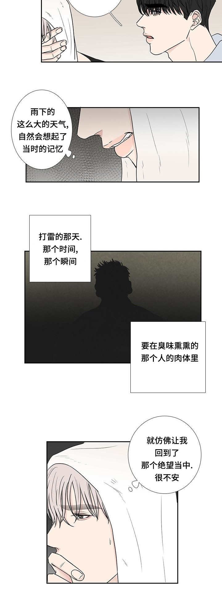 第10章：浑身发抖