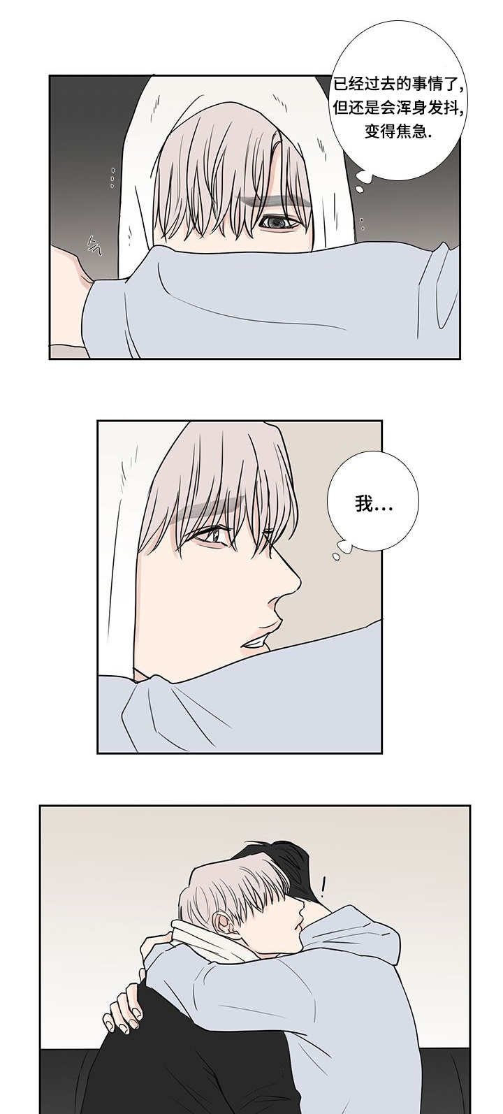 第10章：浑身发抖