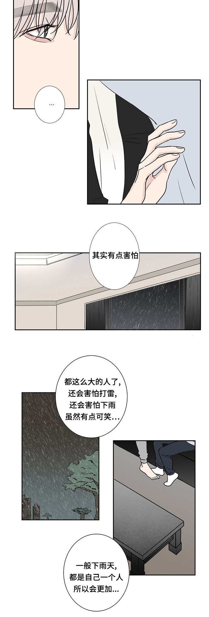 第10章：浑身发抖