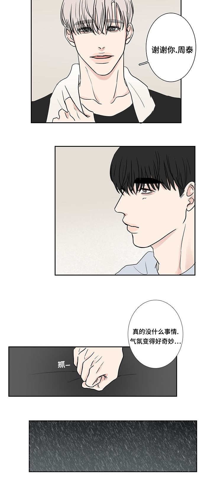 第10章：浑身发抖
